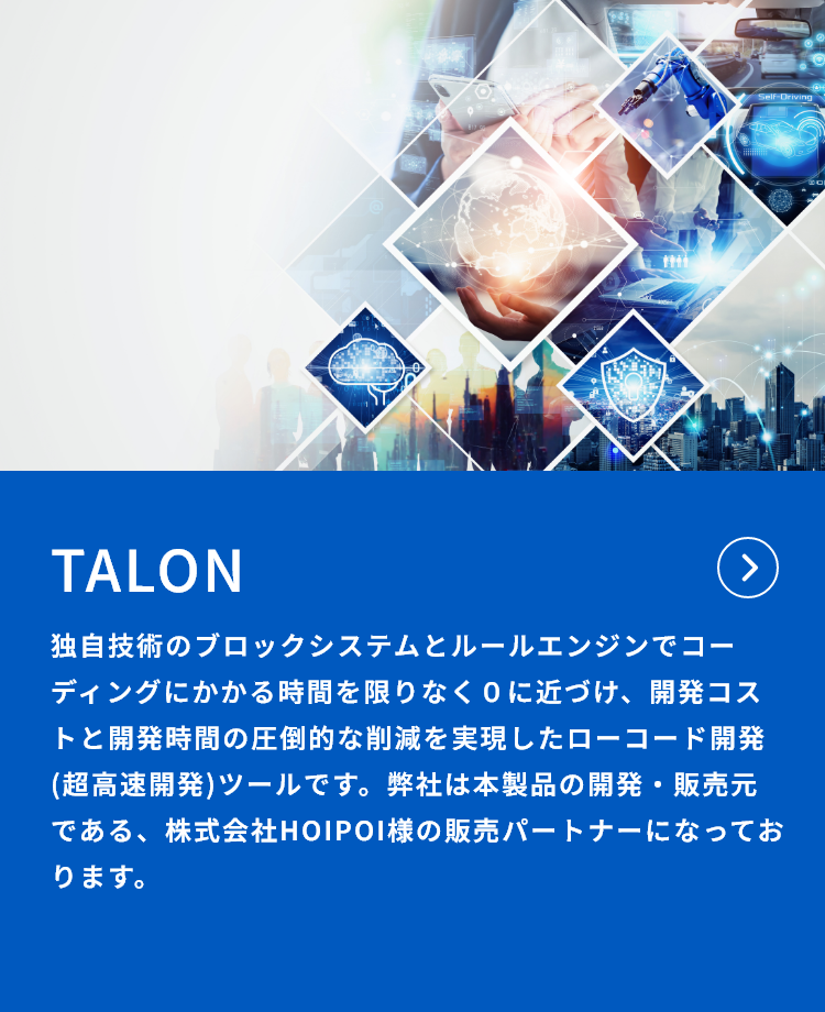 TALON