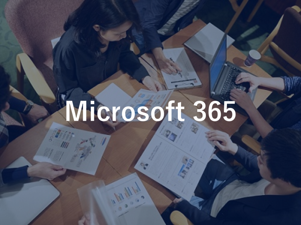 Microsoft 365 | 日本ソフトウエア株式会社